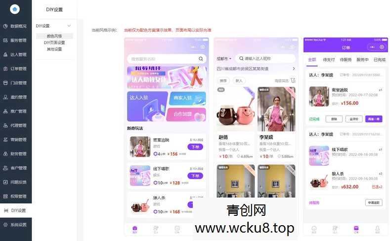 找搭子系统源码，圈子源码、社交源码、陪玩源码，亲测 100% 可用