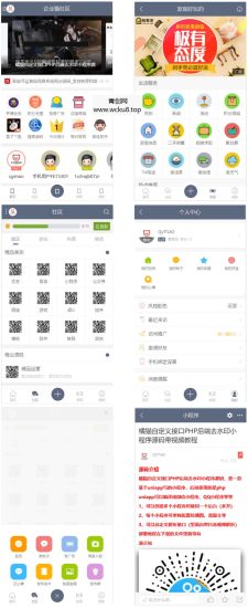 11月最新功能强大的社区论坛整站源码网赚项目-副业赚钱-互联网创业-资源整合青创网