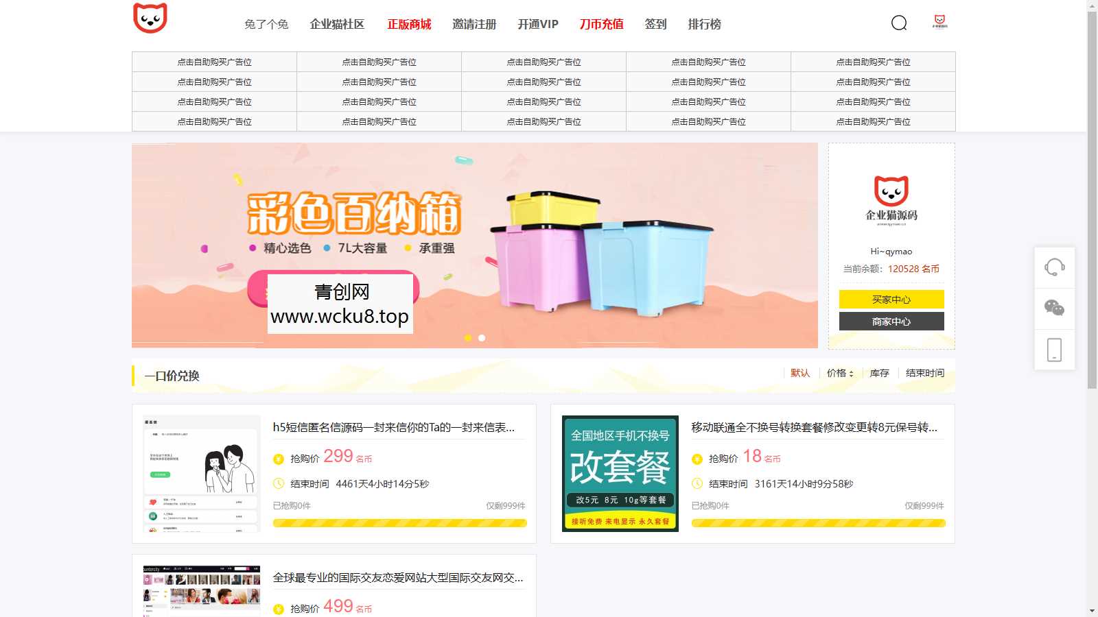 11月最新功能强大的社区论坛整站源码