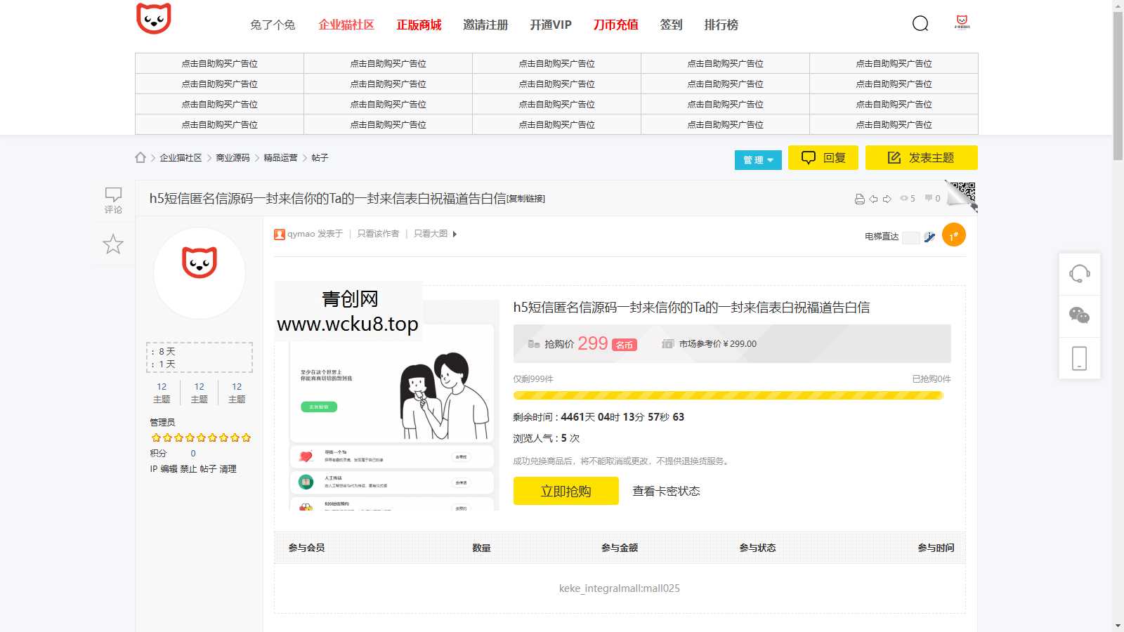11月最新功能强大的社区论坛整站源码