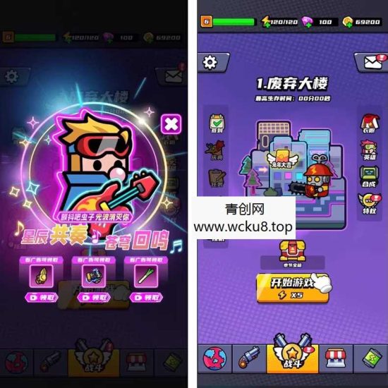 末日特工队 源码 割草类微信DY小游戏源码 Cocos Creator 非逆向网赚项目-副业赚钱-互联网创业-资源整合青创网