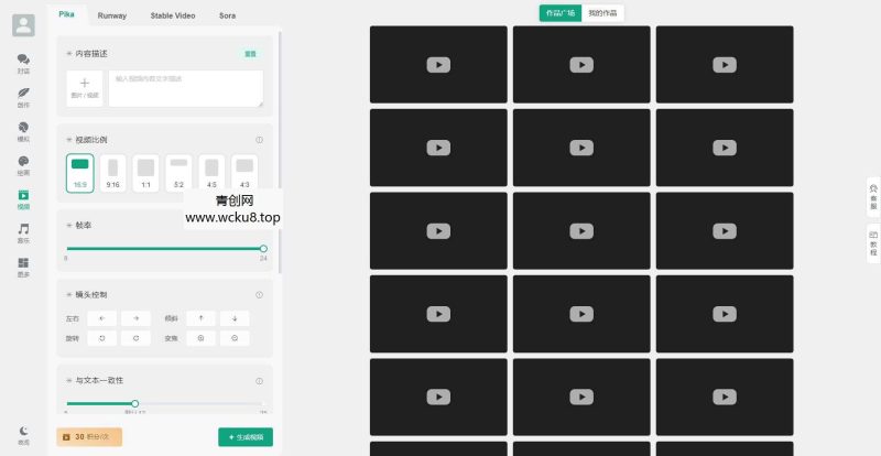 ChatGPT付费创作系统V3.3.0独立版 WEB端+H5端+小程序端 （增加AI标识+多自定渠道+GPT-5模型支持）网赚项目-副业赚钱-互联网创业-资源整合青创网