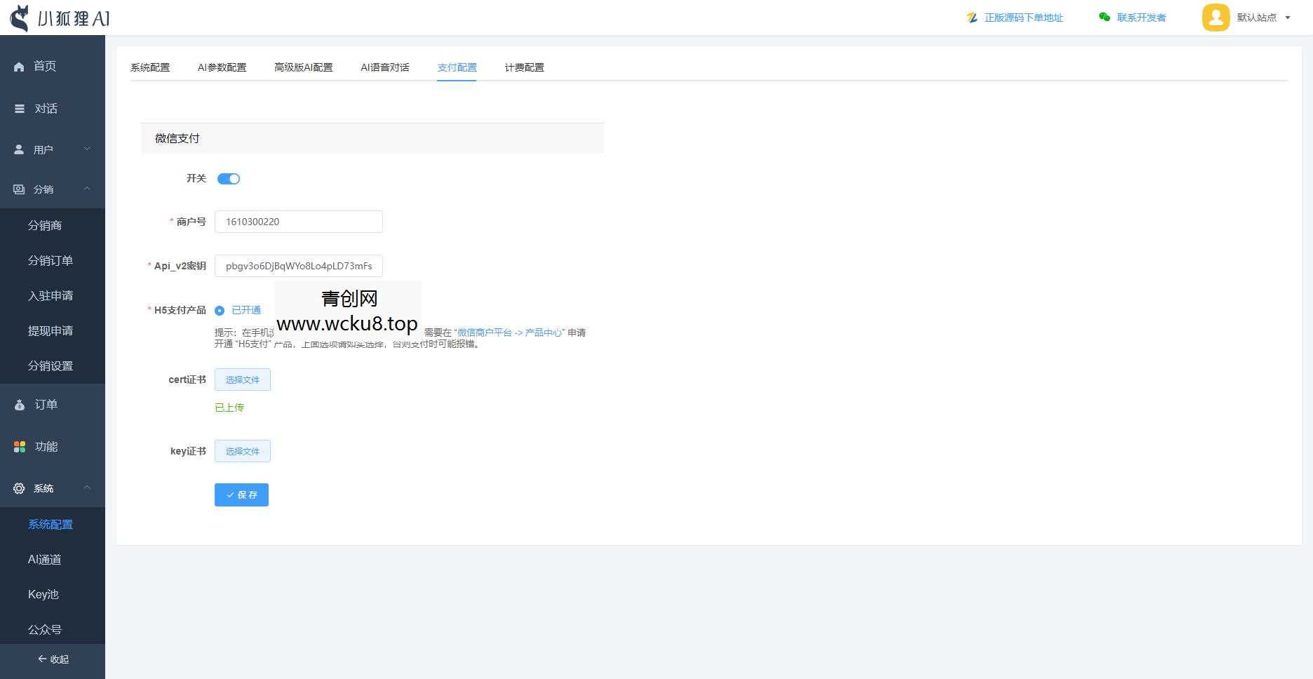 ChatGPT付费创作系统V3.3.0独立版 WEB端+H5端+小程序端 （增加AI标识+多自定渠道+GPT-5模型支持）