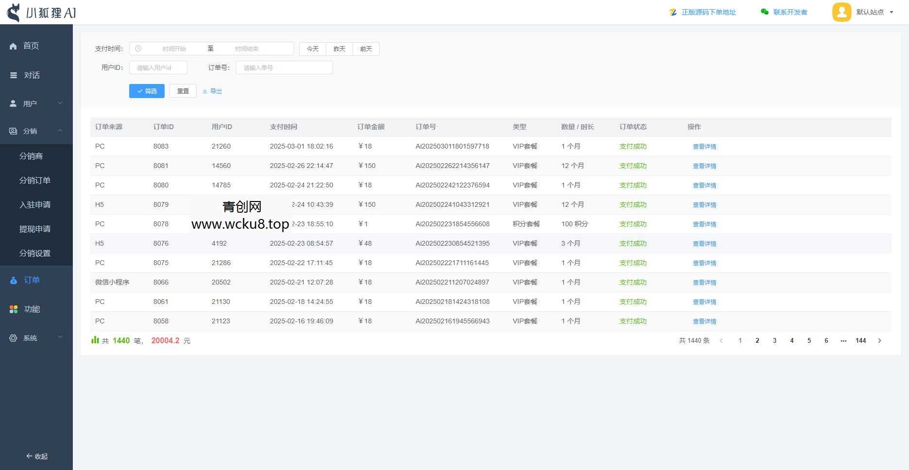 ChatGPT付费创作系统V3.3.0独立版 WEB端+H5端+小程序端 （增加AI标识+多自定渠道+GPT-5模型支持）