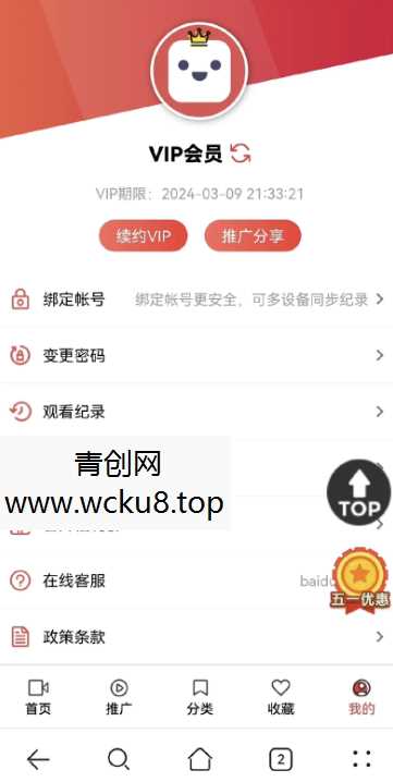 功能齐全的PHP-MD影视CMS系统源码