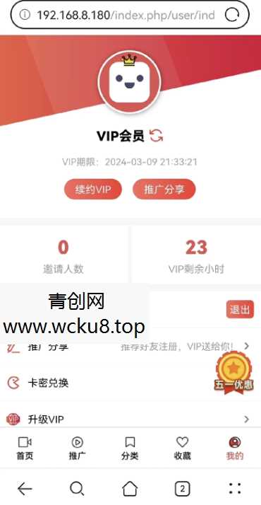 功能齐全的PHP-MD影视CMS系统源码