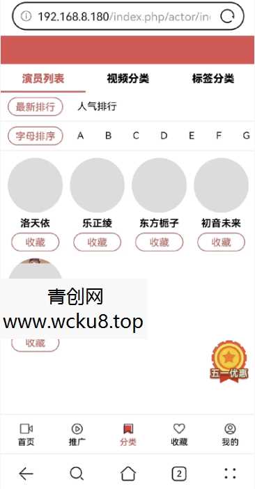 功能齐全的PHP-MD影视CMS系统源码