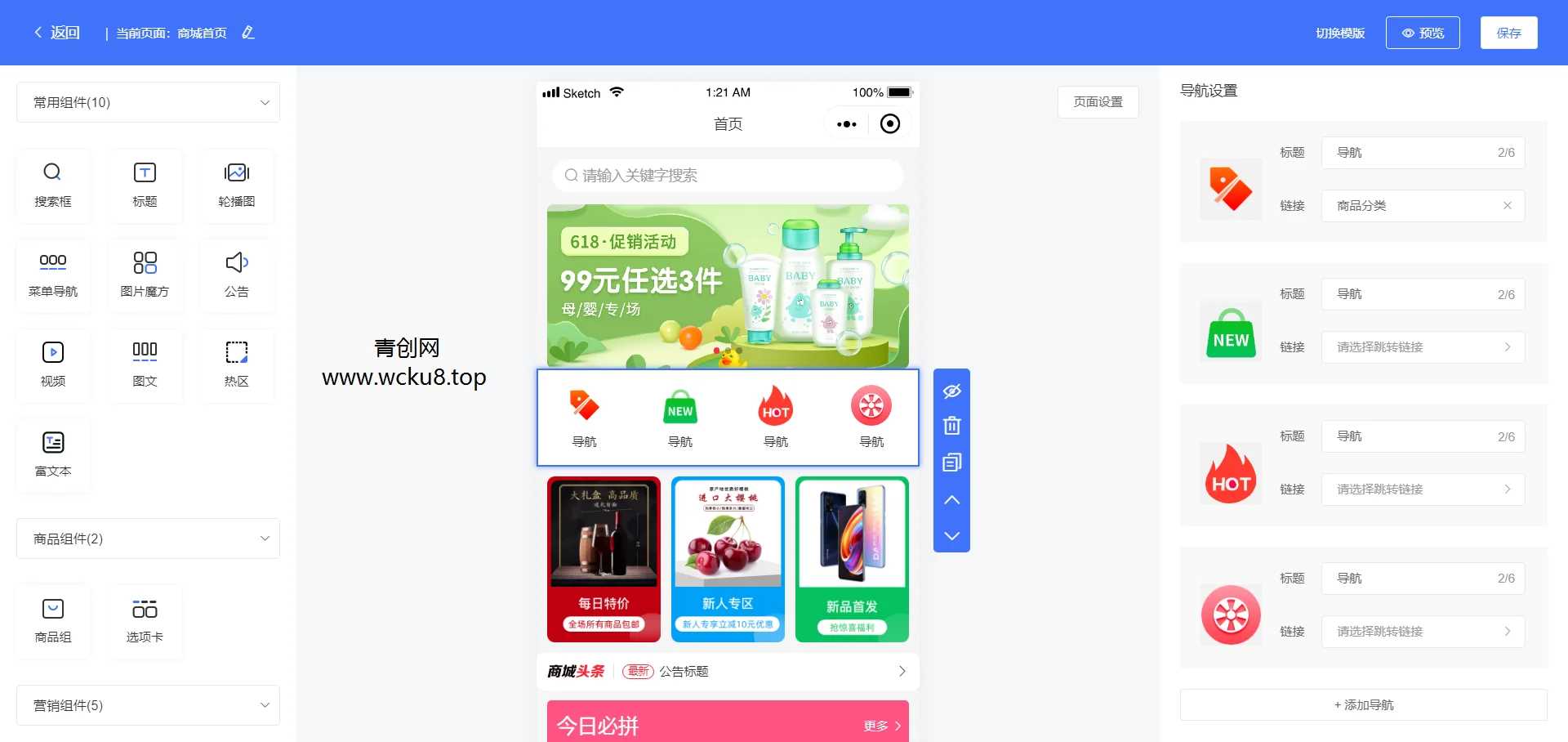 单商户SaaS商城系统小程序商城源码独立版/公众号/H5商城/DIY装修/营销/直播/拼团/秒杀