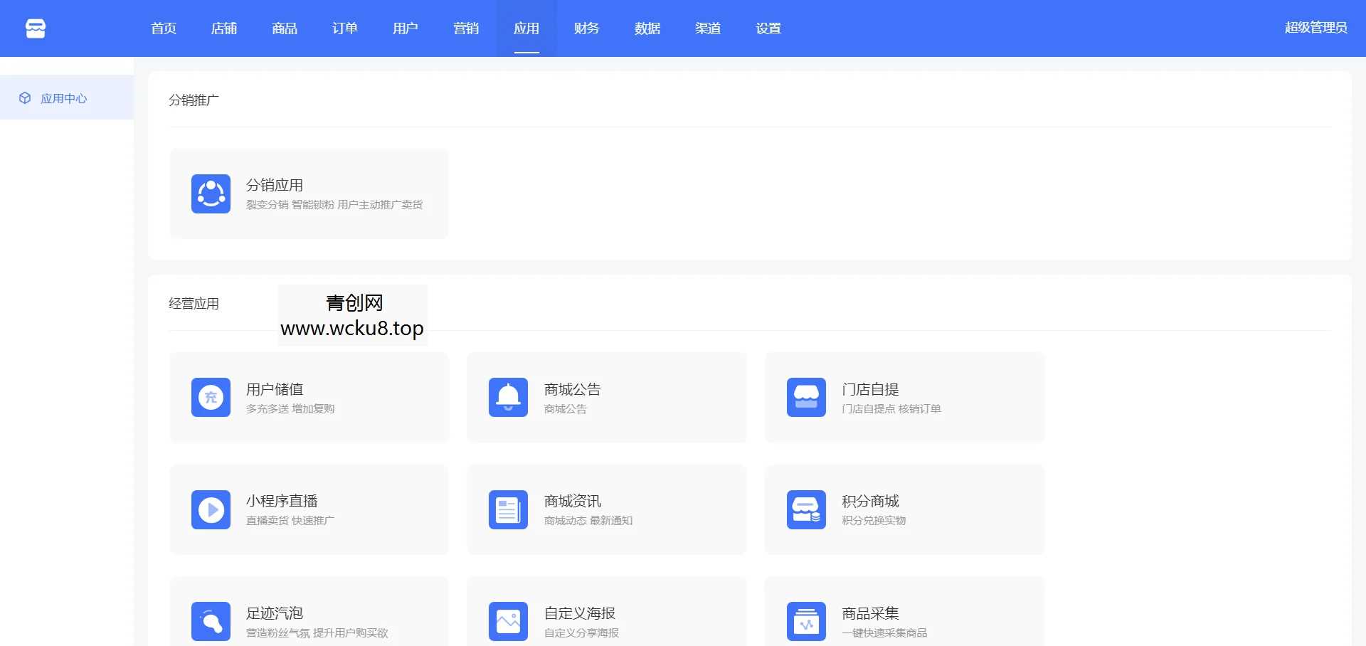 单商户SaaS商城系统小程序商城源码独立版/公众号/H5商城/DIY装修/营销/直播/拼团/秒杀
