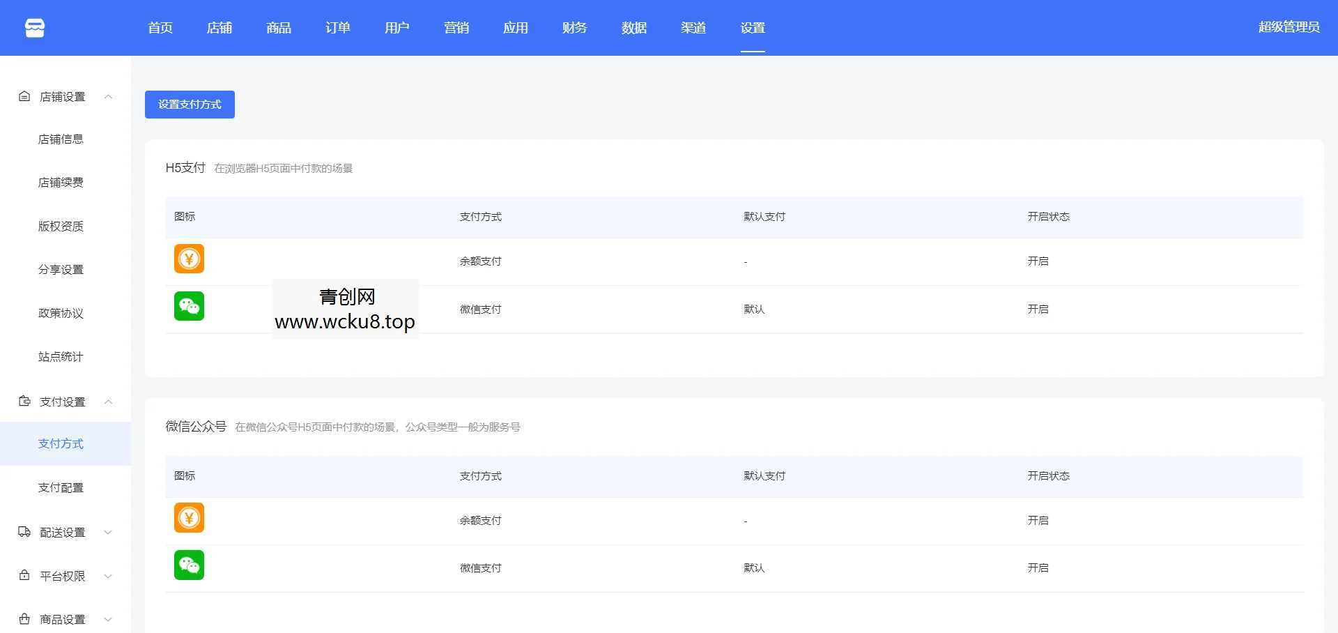 单商户SaaS商城系统小程序商城源码独立版/公众号/H5商城/DIY装修/营销/直播/拼团/秒杀
