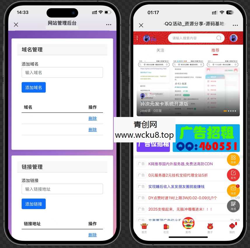 域名防红跳转源码 带后台支持随机跳转有效放屏蔽网赚项目-副业赚钱-互联网创业-资源整合青创网