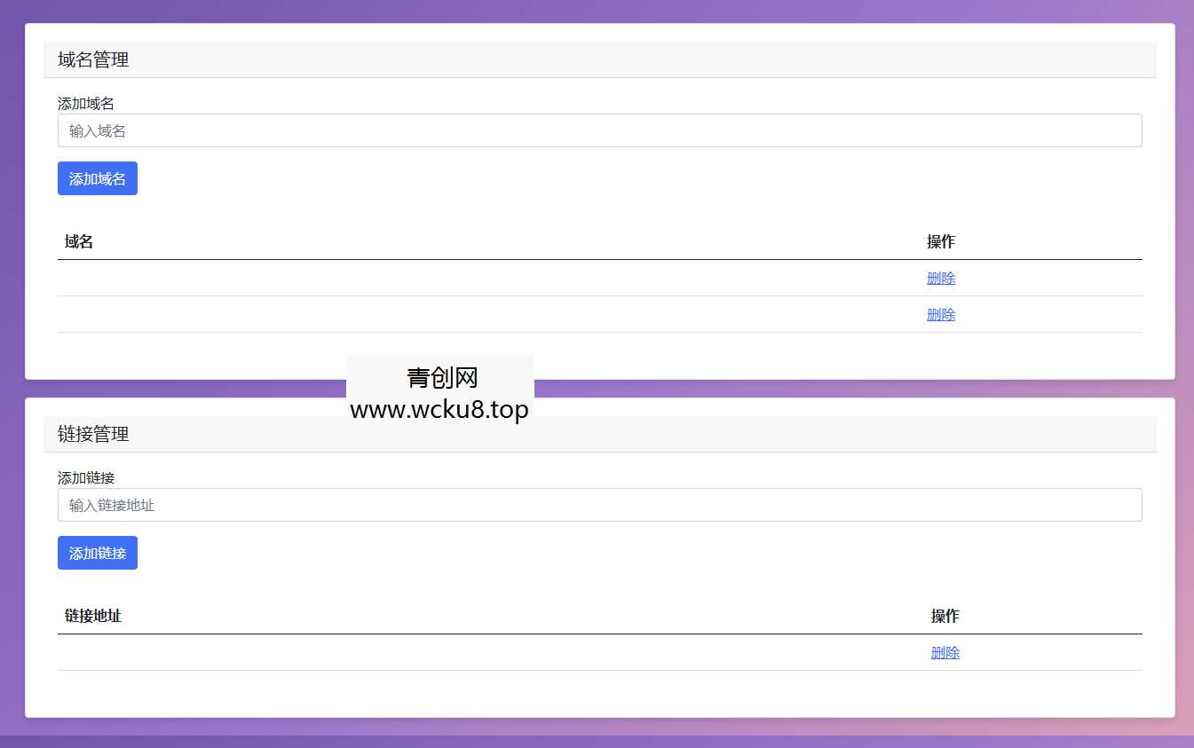 域名防红跳转源码 带后台支持随机跳转有效放屏蔽