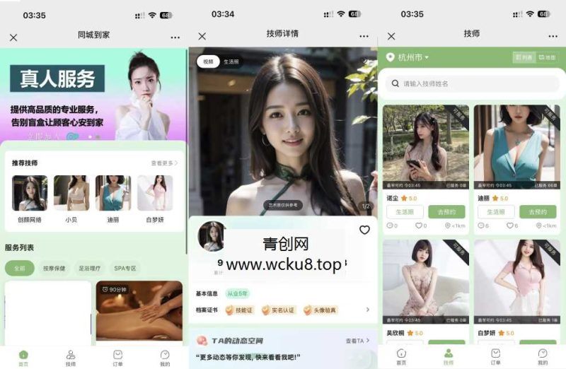 最新无授权东郊到家UI系统源码网赚项目-副业赚钱-互联网创业-资源整合青创网