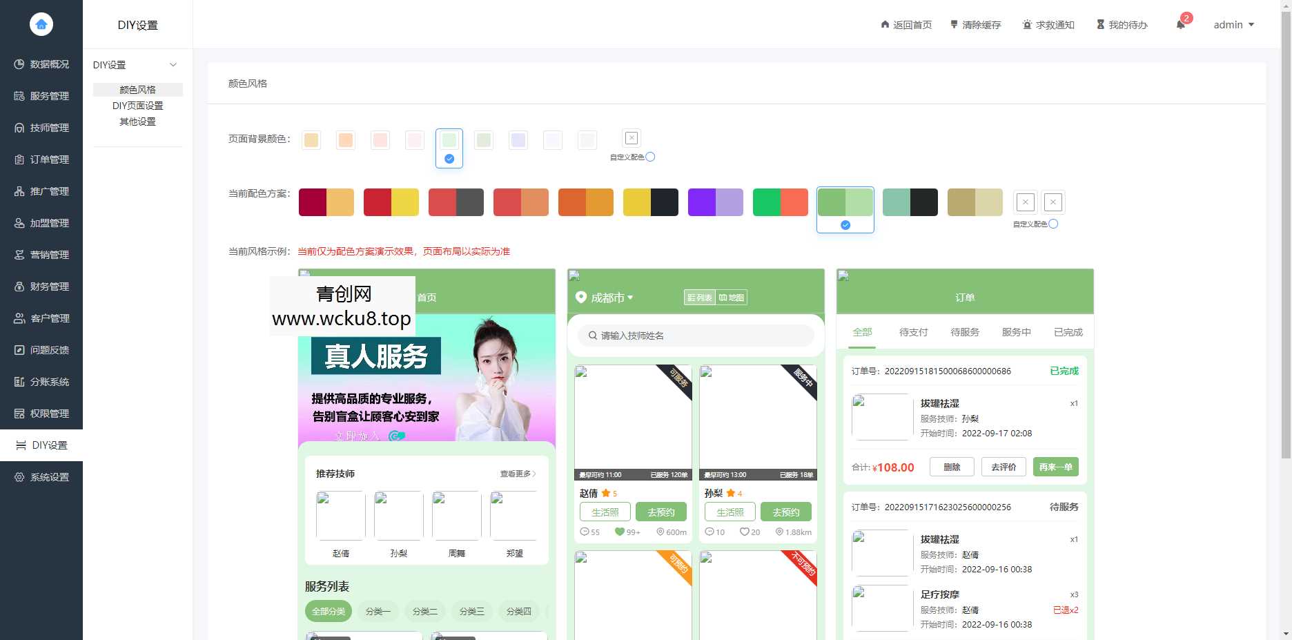最新无授权东郊到家UI系统源码