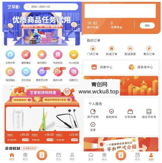 运营级电子商务商城PHP主题网站源码 H5+微信小程序+安卓客户端网赚项目-副业赚钱-互联网创业-资源整合青创网