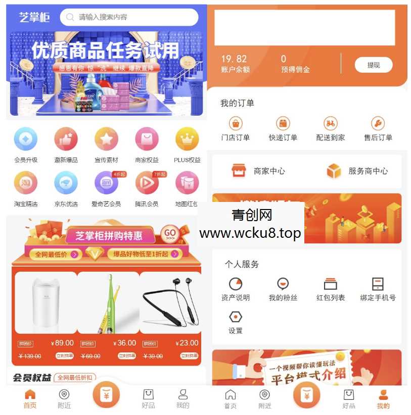 运营级电子商务商城PHP主题网站源码 H5+微信小程序+安卓客户端网赚项目-副业赚钱-互联网创业-资源整合青创网