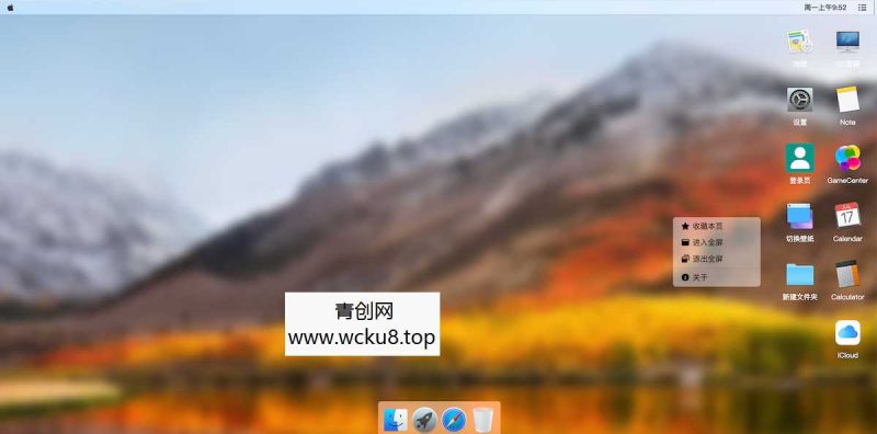 MACOS 桌面，H5 源码，流畅网赚项目-副业赚钱-互联网创业-资源整合青创网