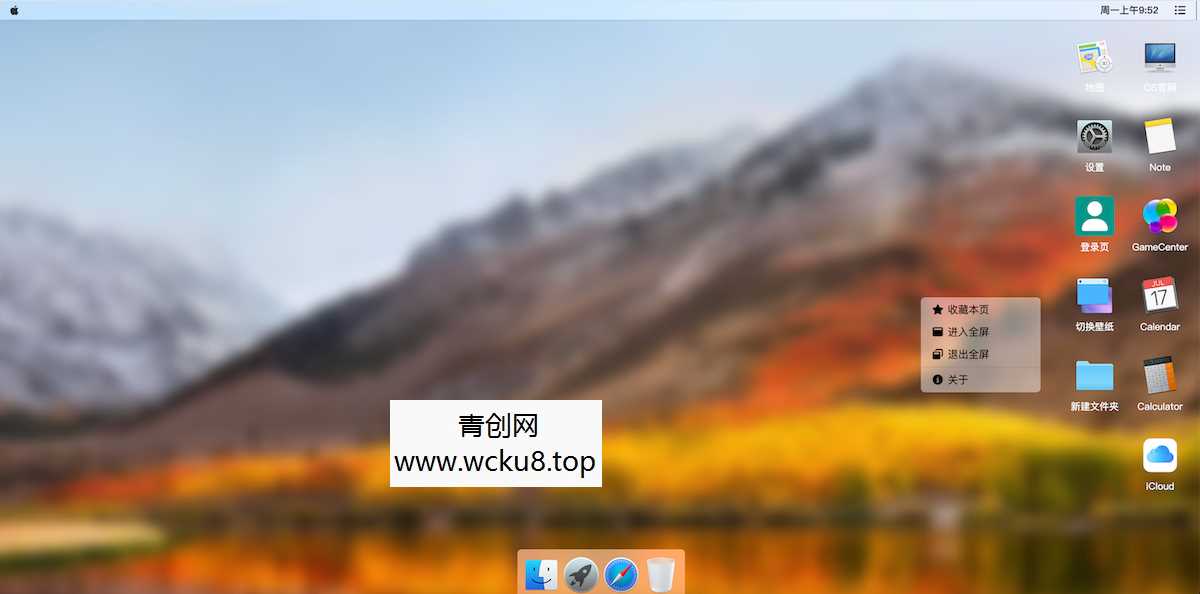 MACOS 桌面，H5 源码，流畅网赚项目-副业赚钱-互联网创业-资源整合青创网