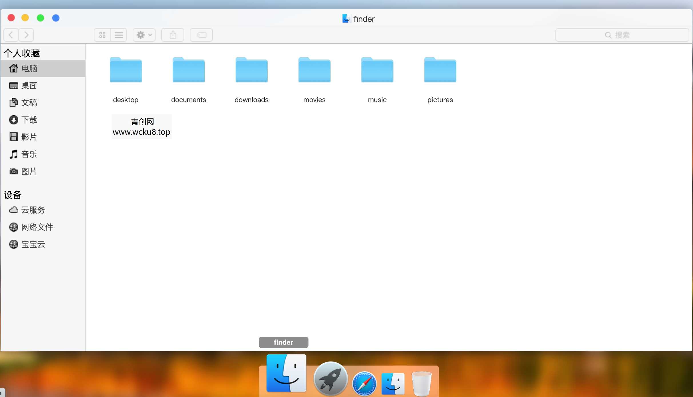 MACOS 桌面，H5 源码，流畅