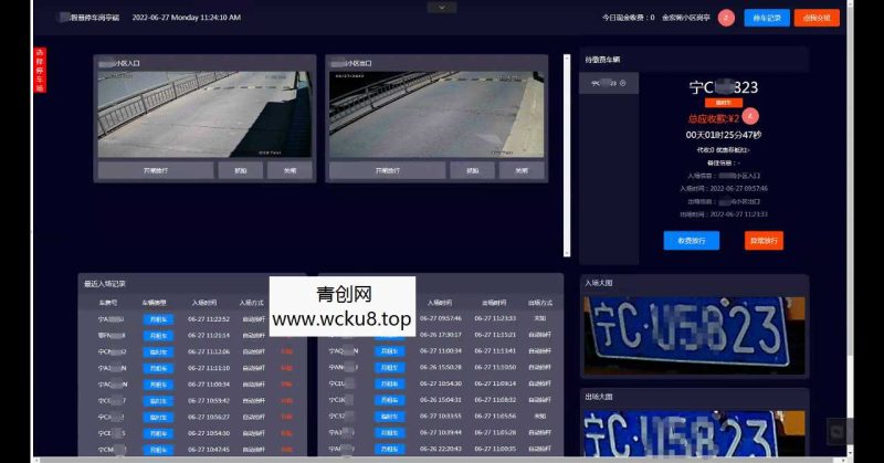 无人值守停车、充电系统(含小程序源码、后端源码、岗亭端源码)网赚项目-副业赚钱-互联网创业-资源整合青创网