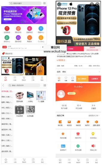 个人商城二开 PC+WAP B2C商城系统源码 拼团拼购 优惠 折扣 秒杀源码网赚项目-副业赚钱-互联网创业-资源整合青创网