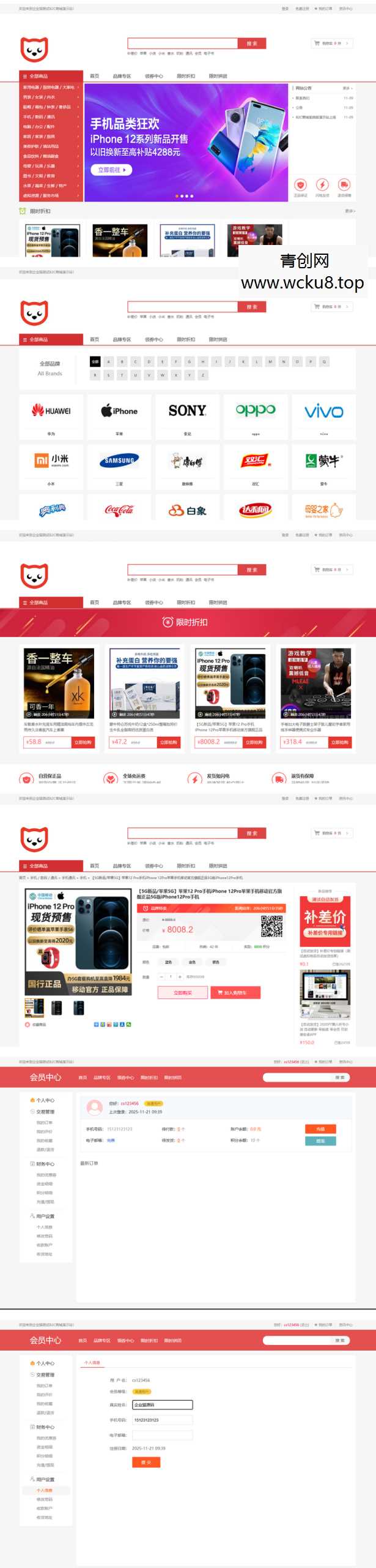 个人商城二开 PC+WAP B2C商城系统源码 拼团拼购 优惠 折扣 秒杀源码