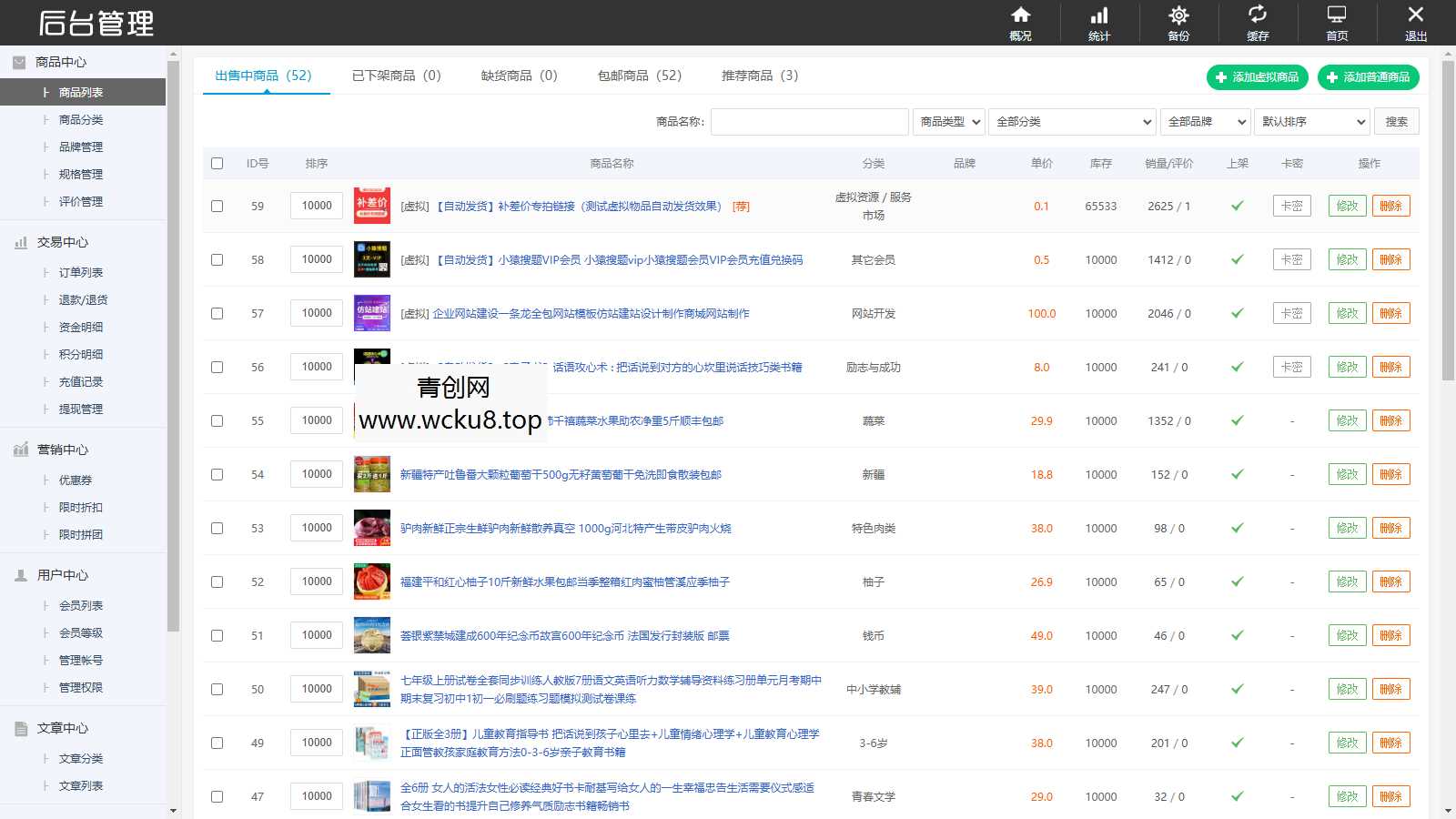个人商城二开 PC+WAP B2C商城系统源码 拼团拼购 优惠 折扣 秒杀源码