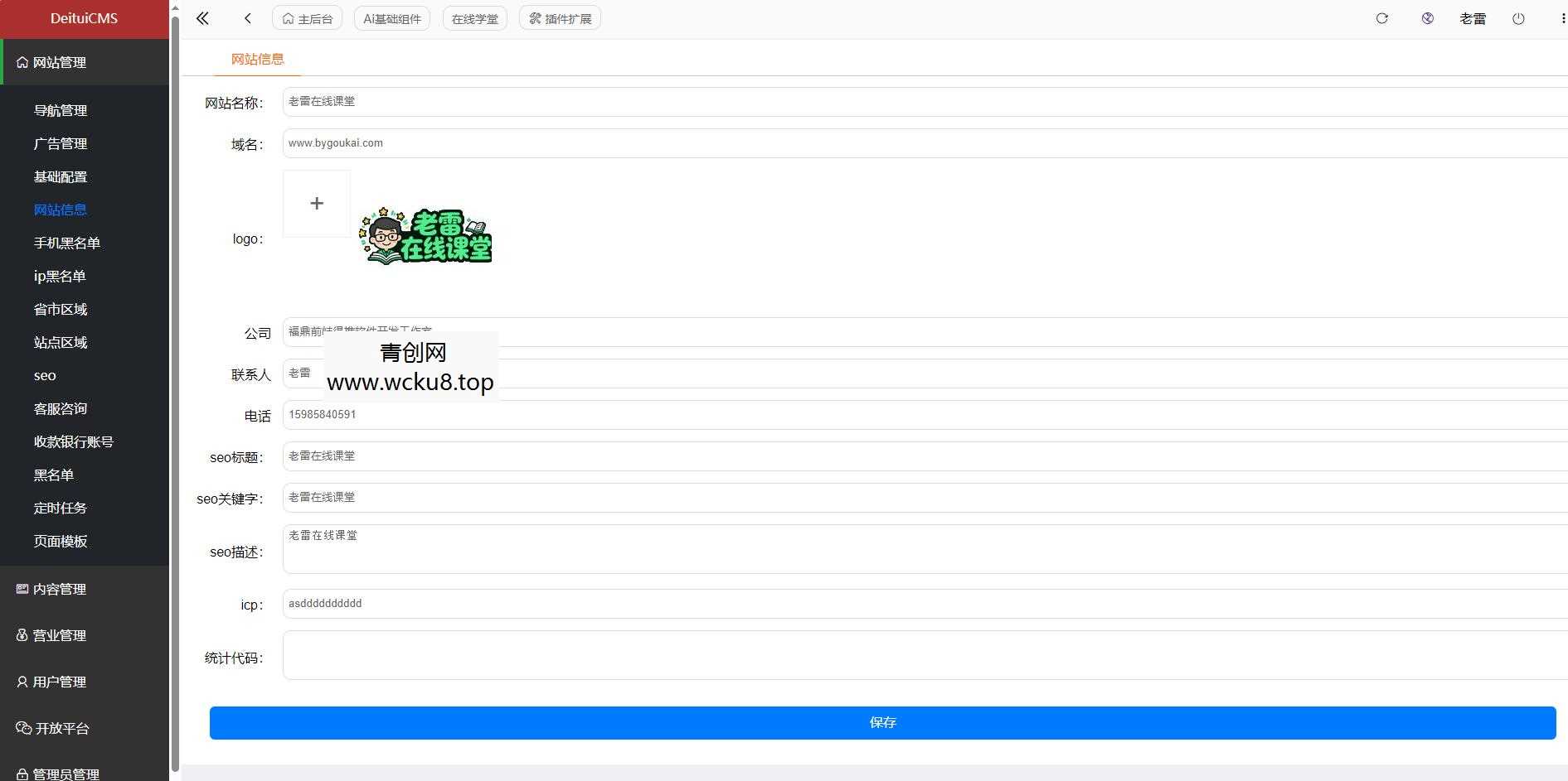 智能课堂课程系统源码 – 多端自适应_支持讲师课程