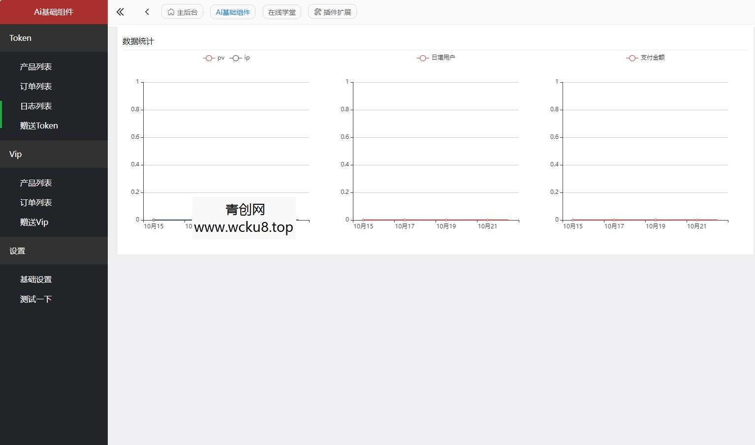 智能课堂课程系统源码 – 多端自适应_支持讲师课程