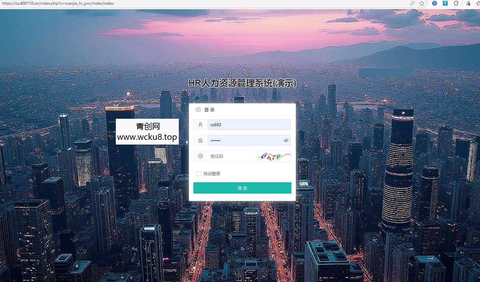 HR人力资源管理系统网站源码-员工管理系统网赚项目-副业赚钱-互联网创业-资源整合青创网