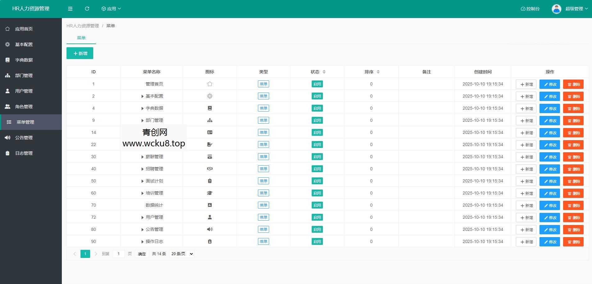 HR人力资源管理系统网站源码-员工管理系统
