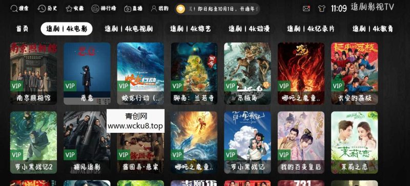 影视软件源码，绿豆ui9，310版本网赚项目-副业赚钱-互联网创业-资源整合青创网