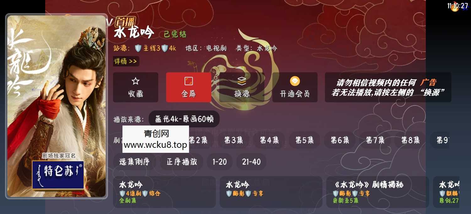 影视软件源码，绿豆ui9，310版本