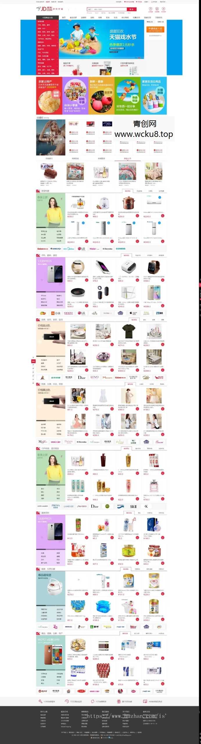 Ecshop内核仿小京东B2B2C多用户商城系统源码修复完整版网赚项目-副业赚钱-互联网创业-资源整合青创网