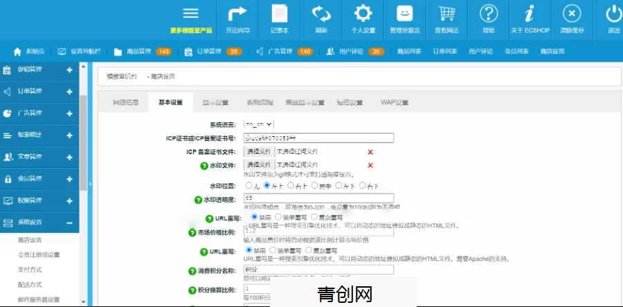 Ecshop内核仿小京东B2B2C多用户商城系统源码修复完整版