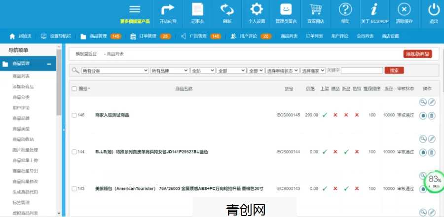 Ecshop内核仿小京东B2B2C多用户商城系统源码修复完整版