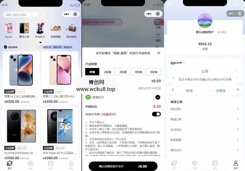 潮乎盲盒小程序源码  二开版网赚项目-副业赚钱-互联网创业-资源整合青创网