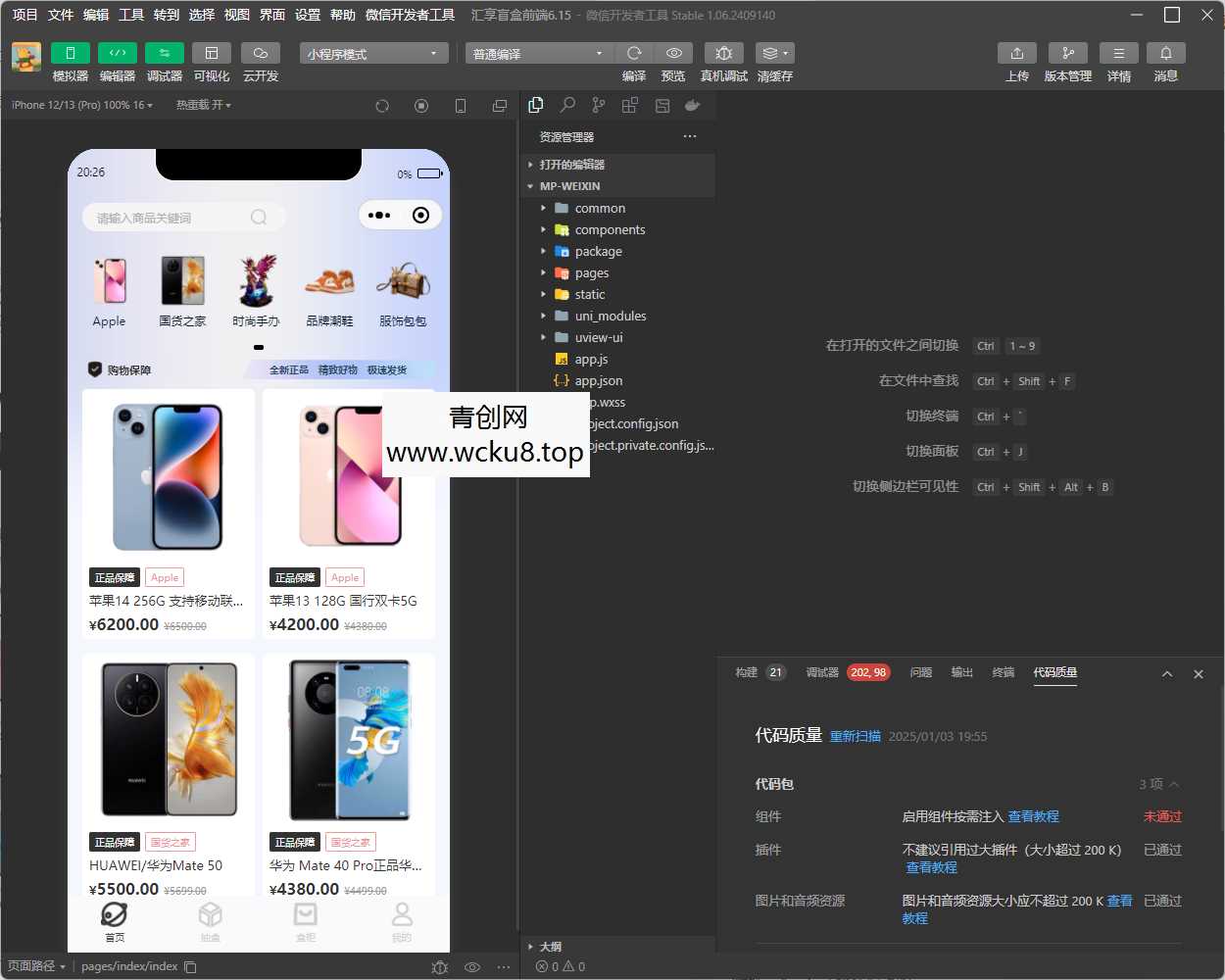 潮乎盲盒小程序源码  二开版