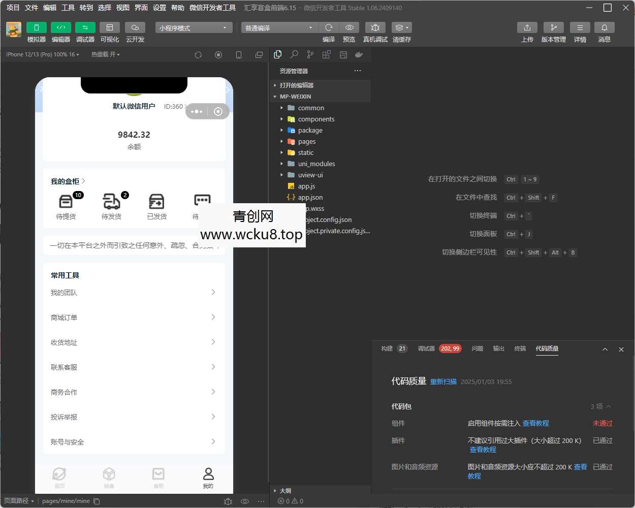 潮乎盲盒小程序源码  二开版