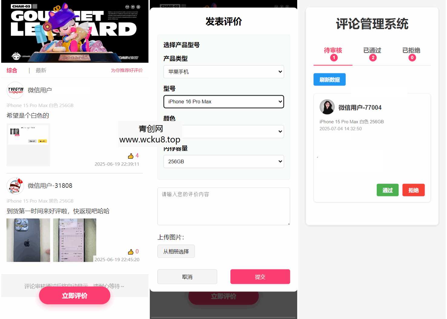 手机评论管理系统中奖秀晒图源码本套晒图源码网赚项目-副业赚钱-互联网创业-资源整合青创网