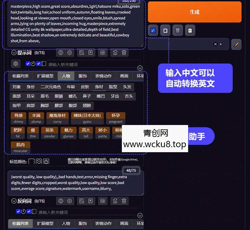 Stable diffusion中文版软件远程SD安装ai绘画视频教程模型插件