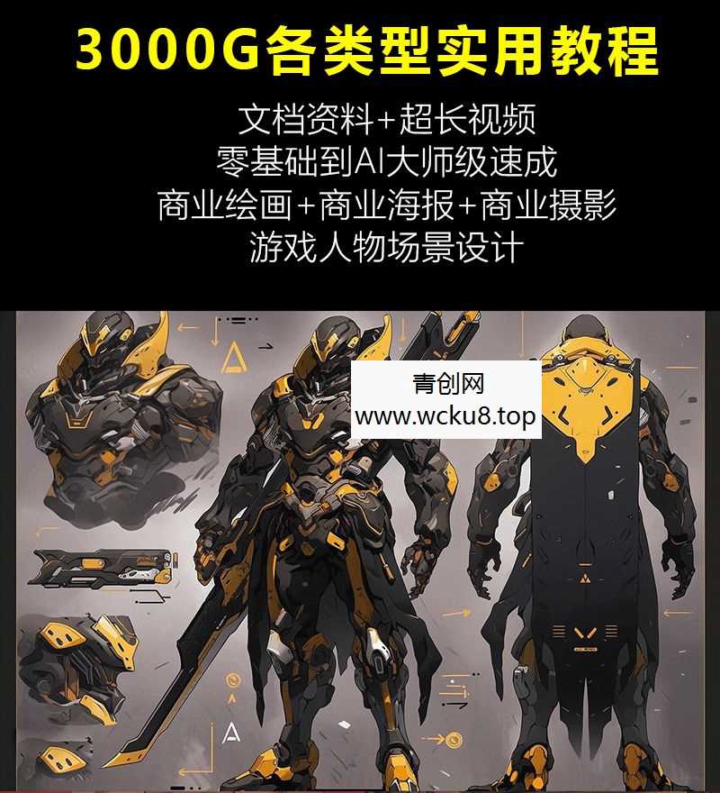 Stable diffusion中文版软件远程SD安装ai绘画视频教程模型插件