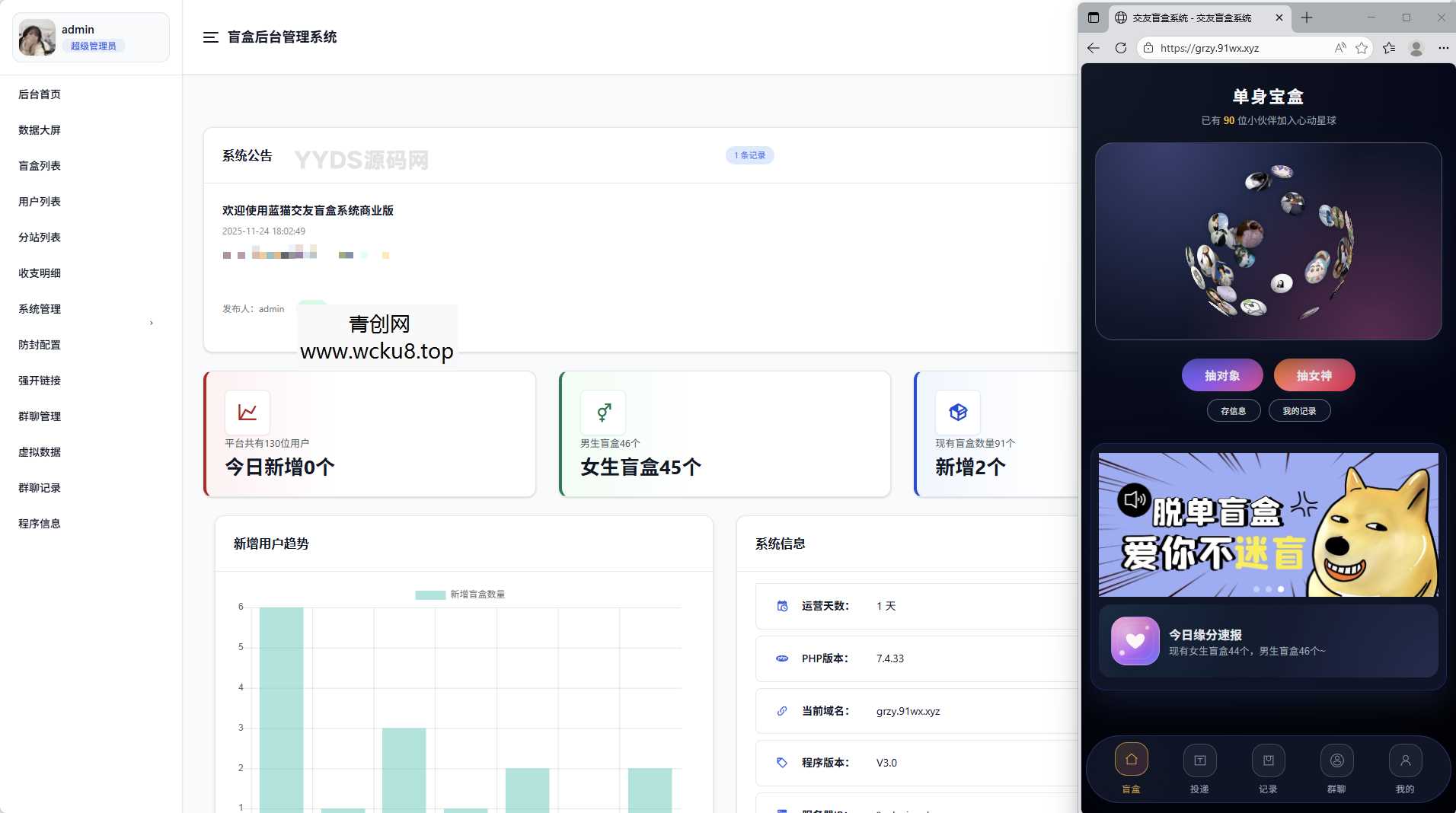 抽女神女友盲盒取纸条系统 v5网赚项目-副业赚钱-互联网创业-资源整合青创网
