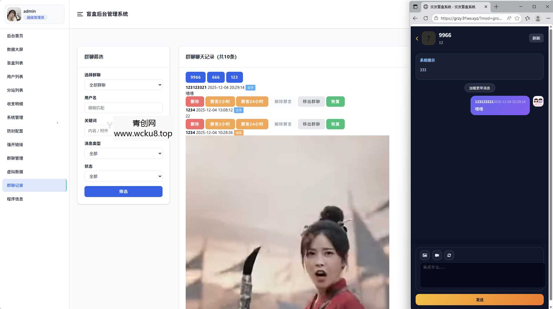抽女神女友盲盒取纸条系统 v5