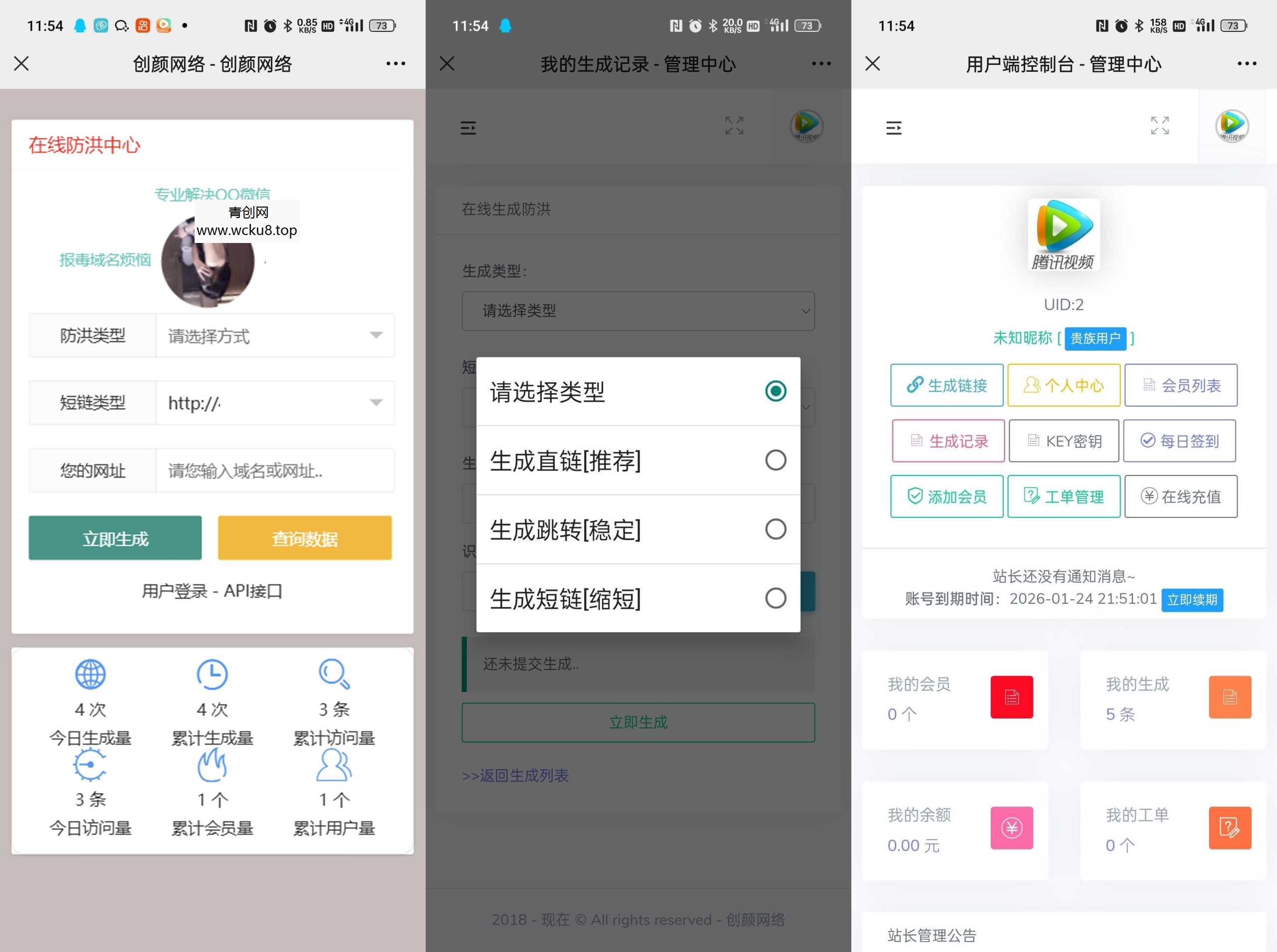 Mei He防洪/防红免授权系统源码网赚项目-副业赚钱-互联网创业-资源整合青创网