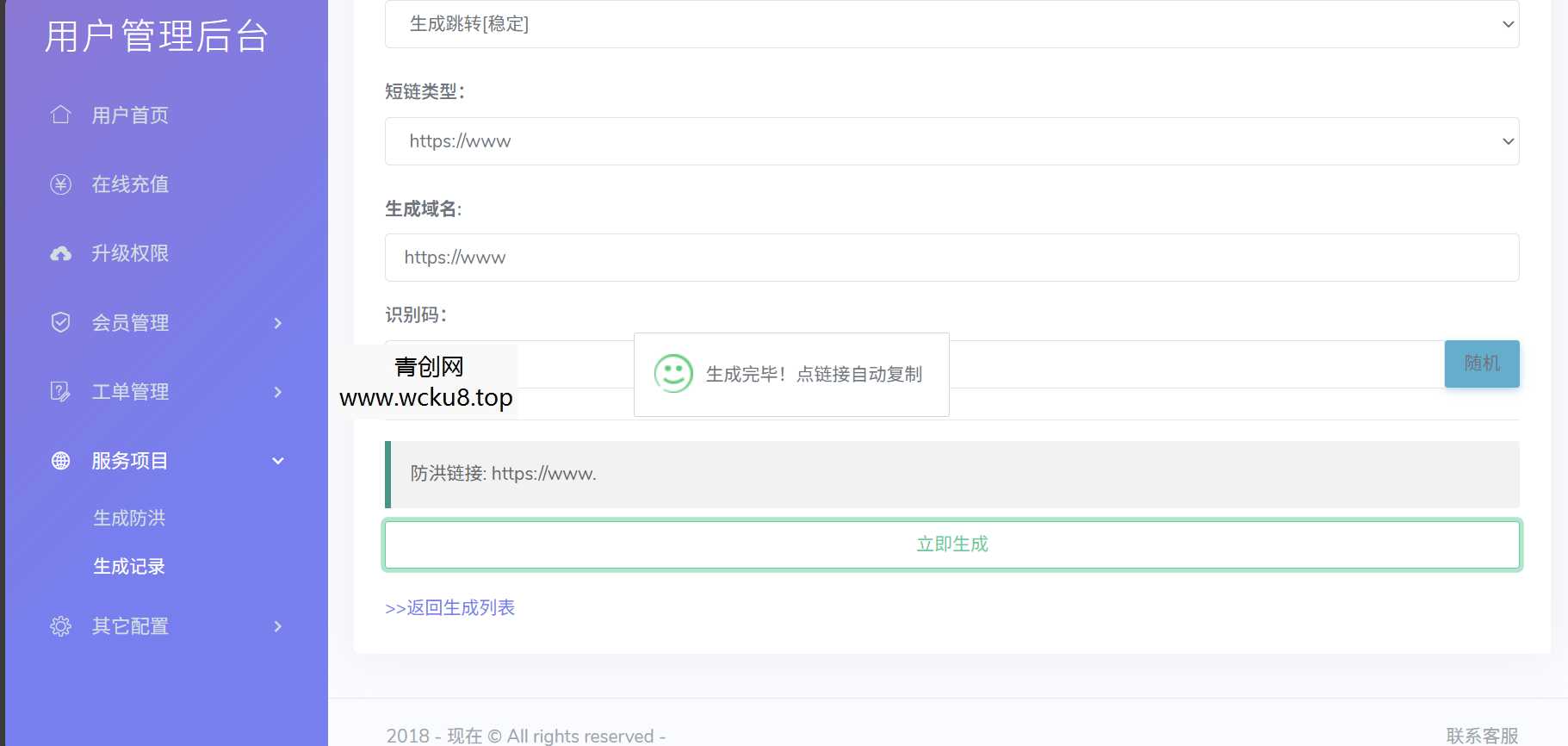 Mei He防洪/防红免授权系统源码