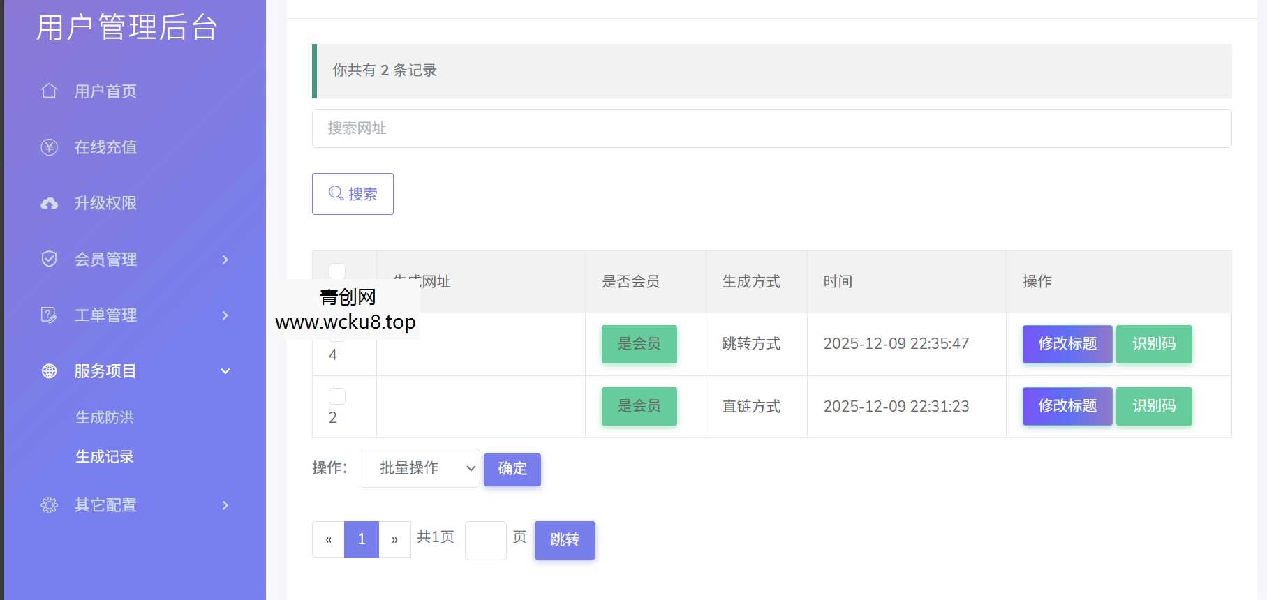 Mei He防洪/防红免授权系统源码