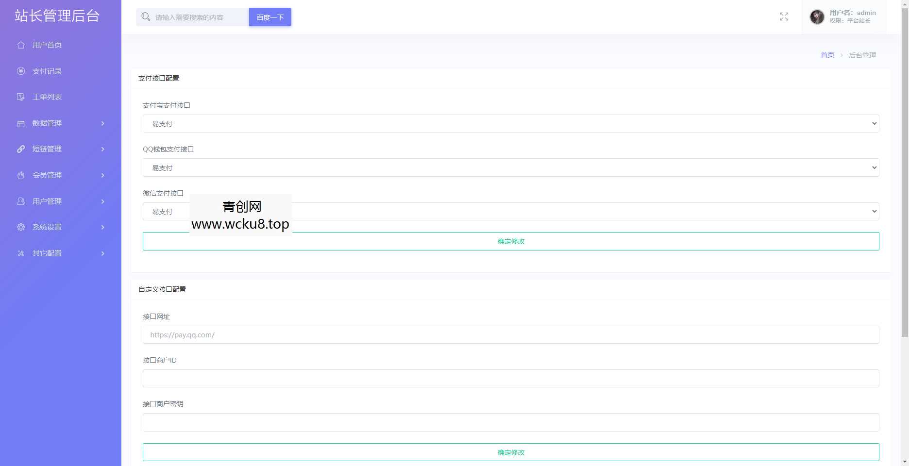 Mei He防洪/防红免授权系统源码