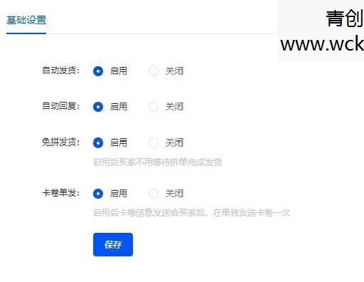 【24h自动发货】闲鱼自动发货软件 电脑手机都可用 非阿奇索 支持无卡卡密发货