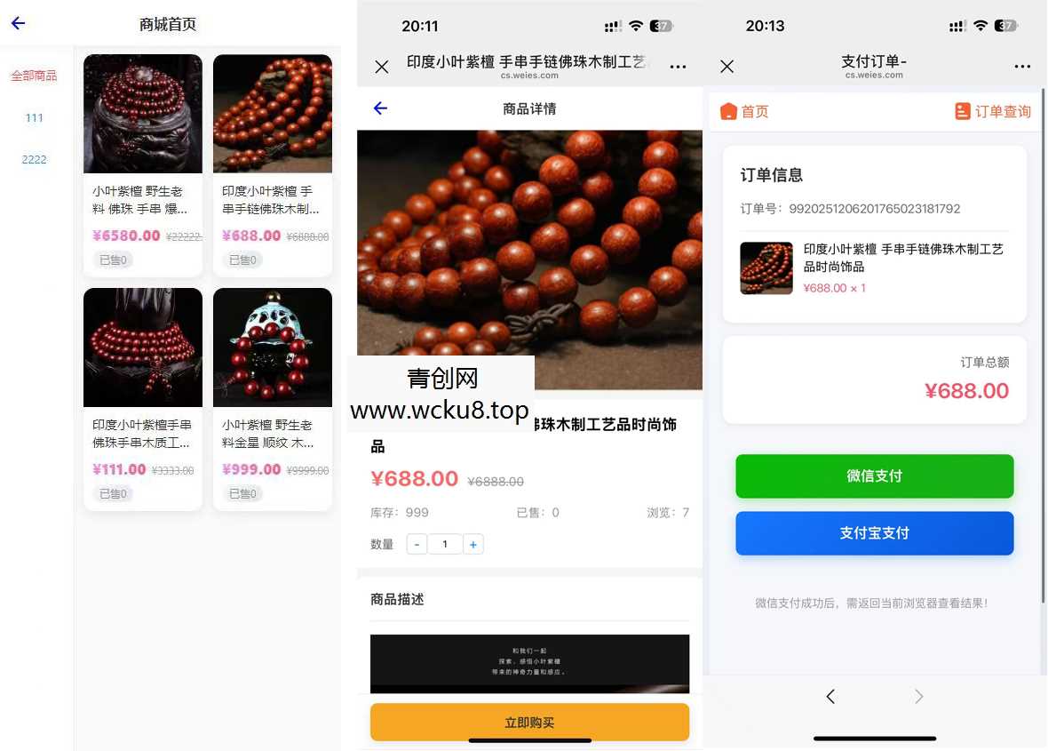 2026马年新版测算系统源码